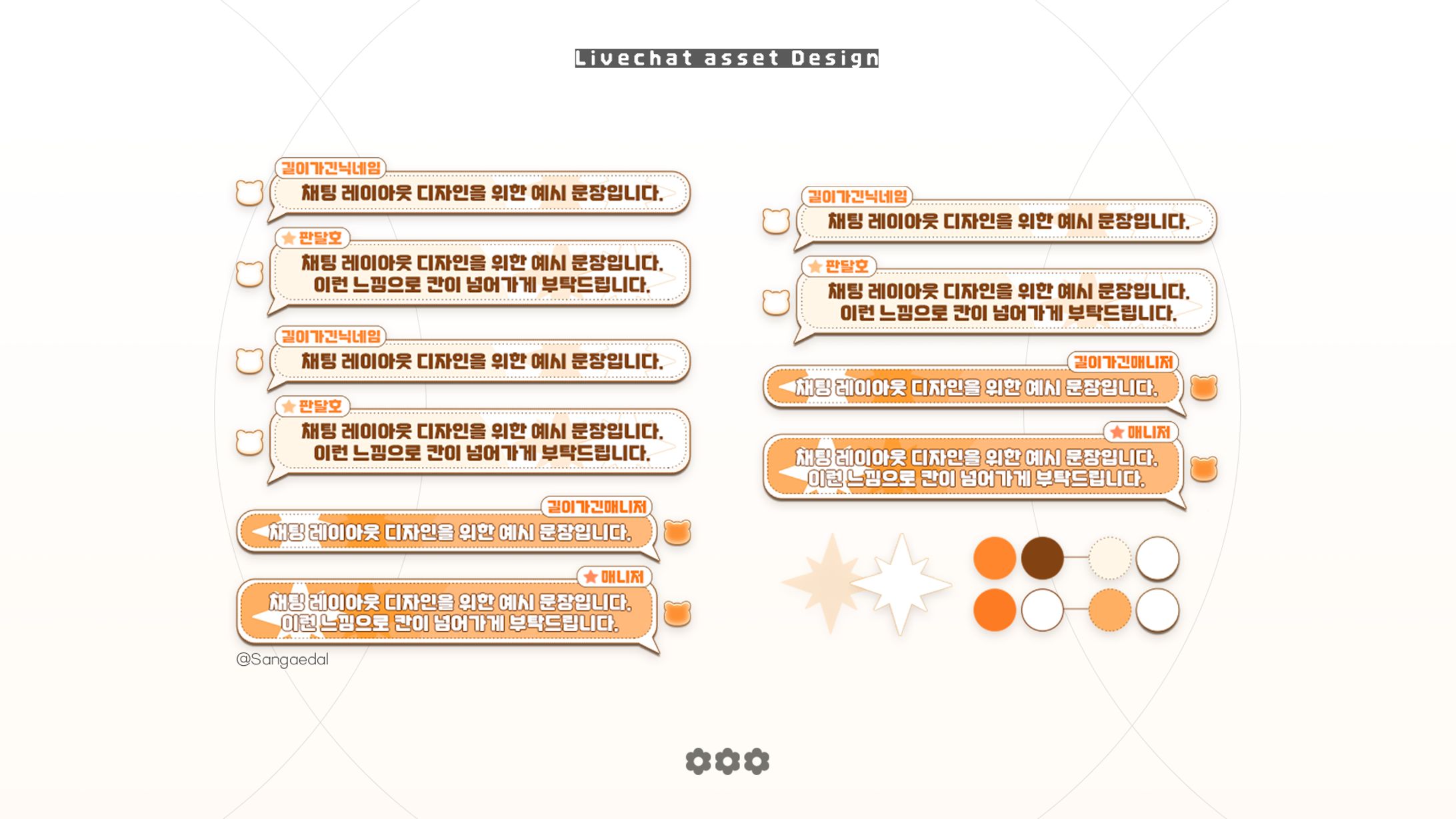 Pandalho / chat widget design -1