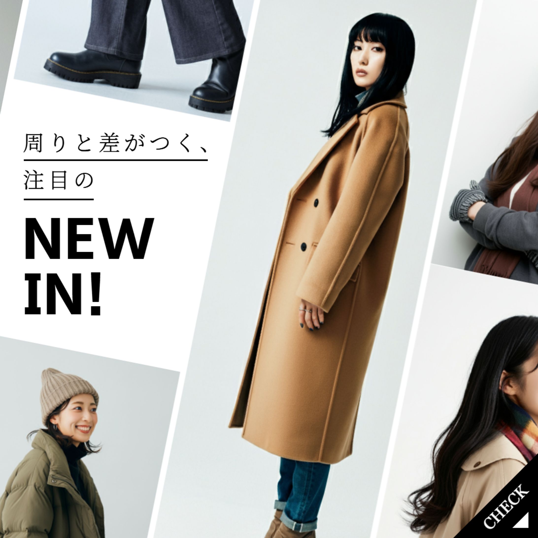 ファッションの広告バナー-1