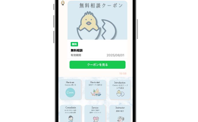 公式LINE運用☆ココナラ出品画像３