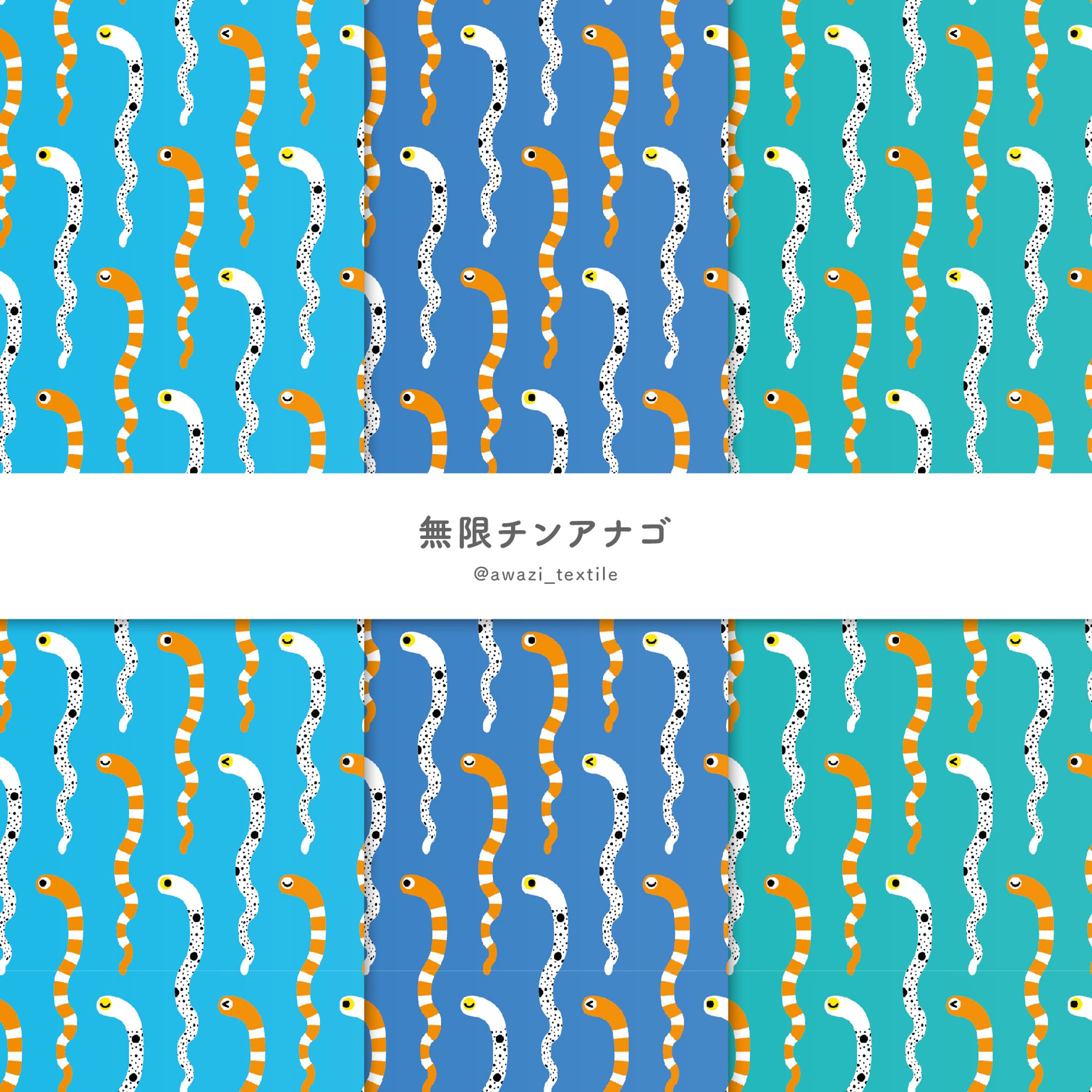 無限チンアナゴ-1