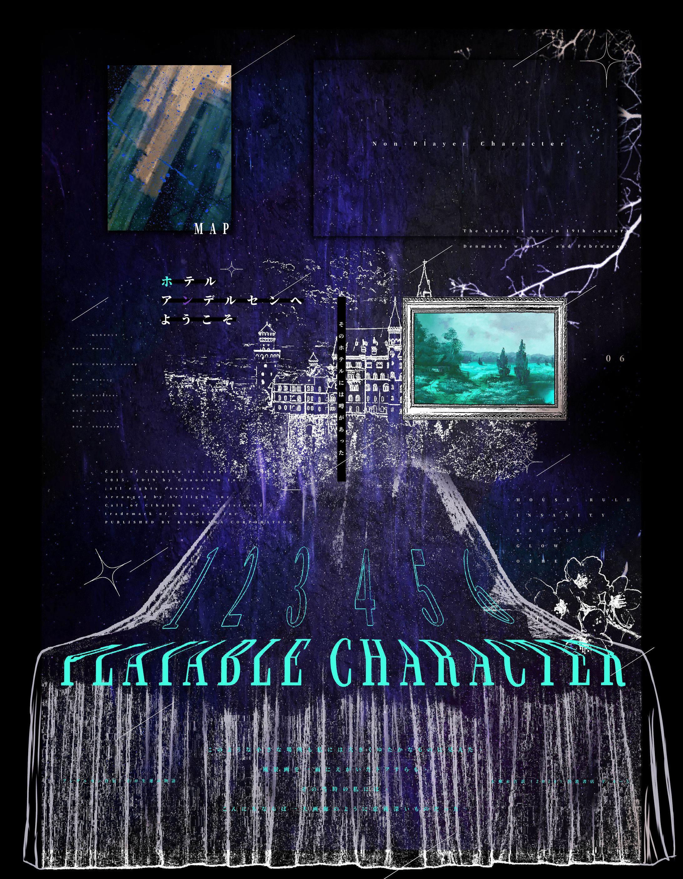 TRPG部屋デザイン#9-1