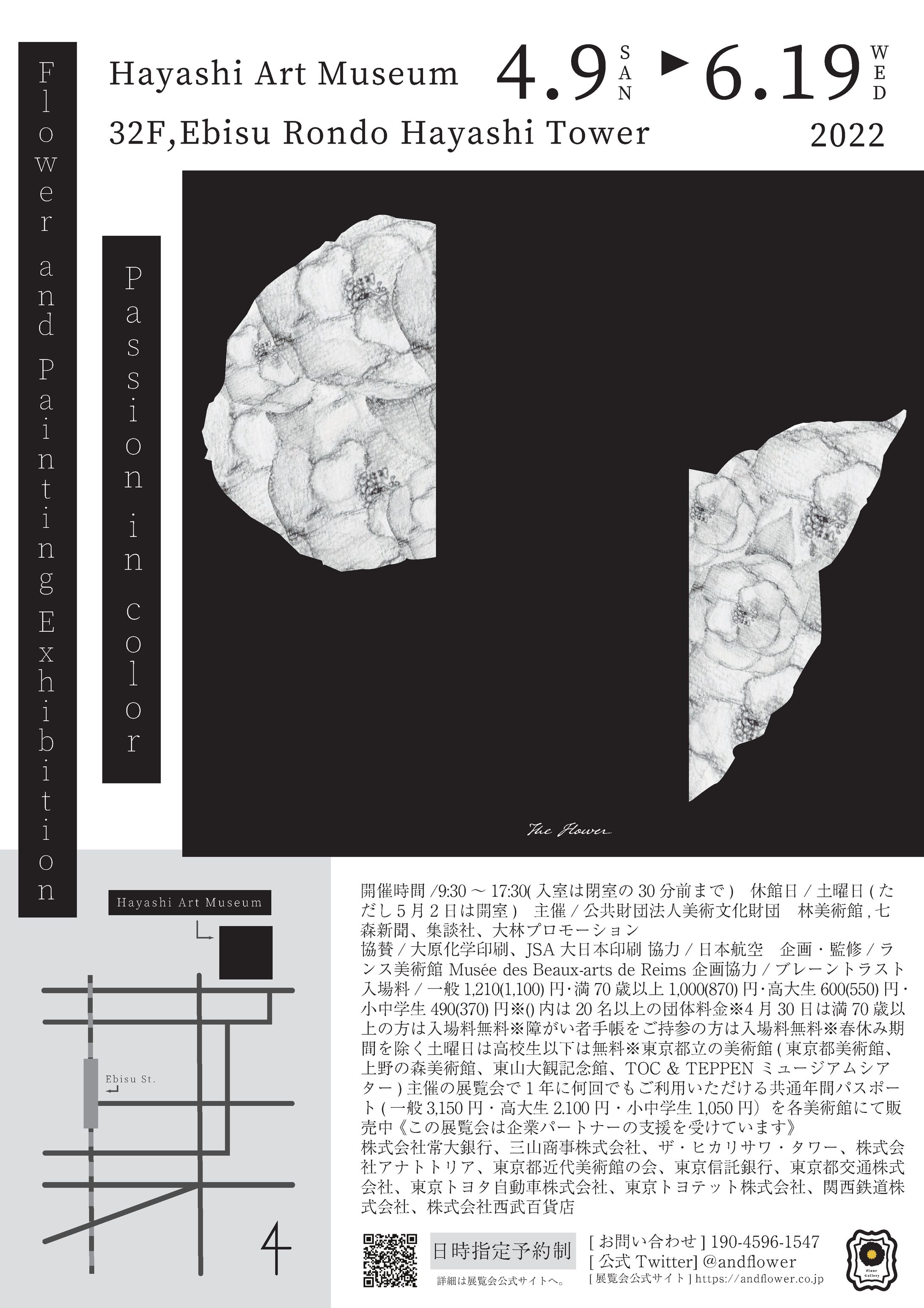 ②展覧会広告-1