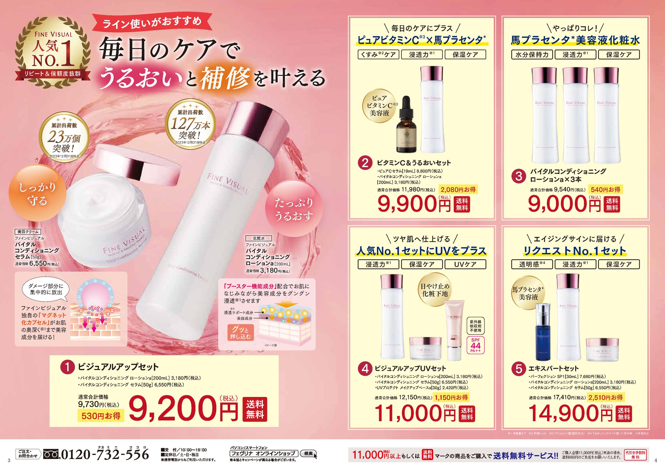 5・6月号DM_初夏号-1
