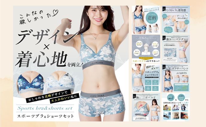 花柄スポーツブラセットアップ商品LP