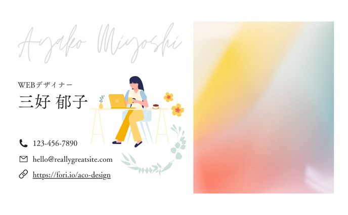 名刺：WEBデザイナー