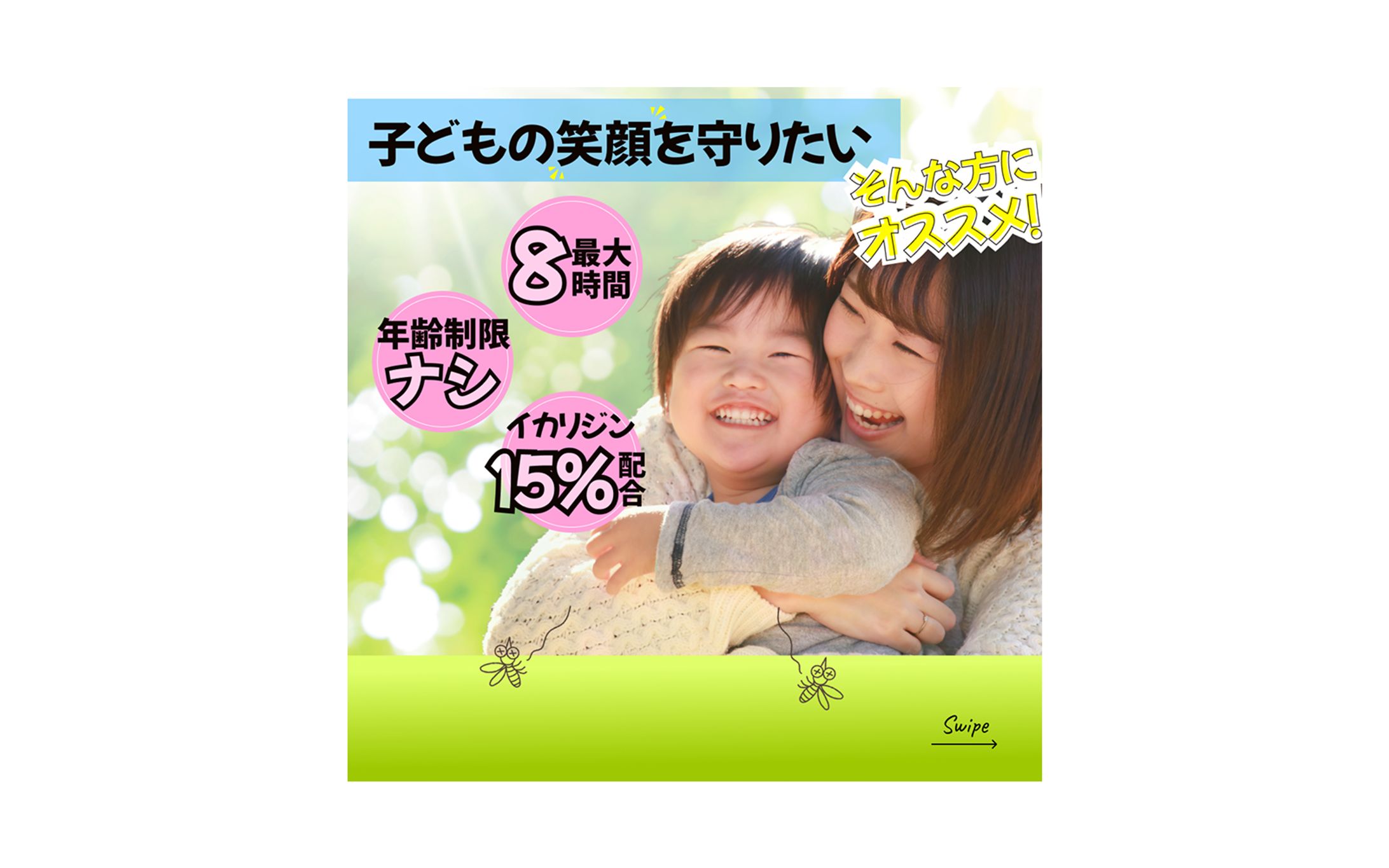 楽天roomトップページ～虫よけ～-1