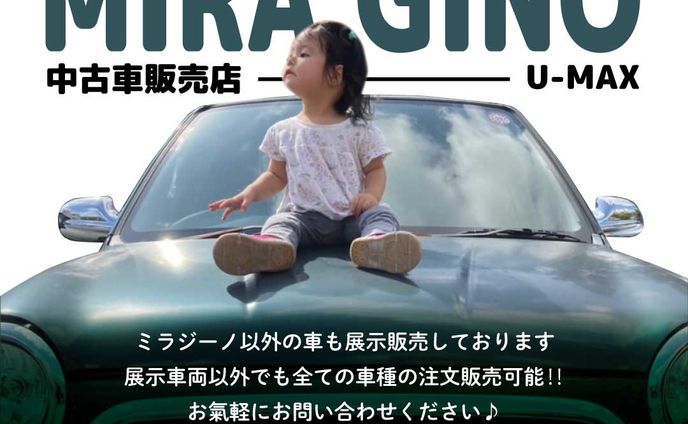 中古車販売広告バナー