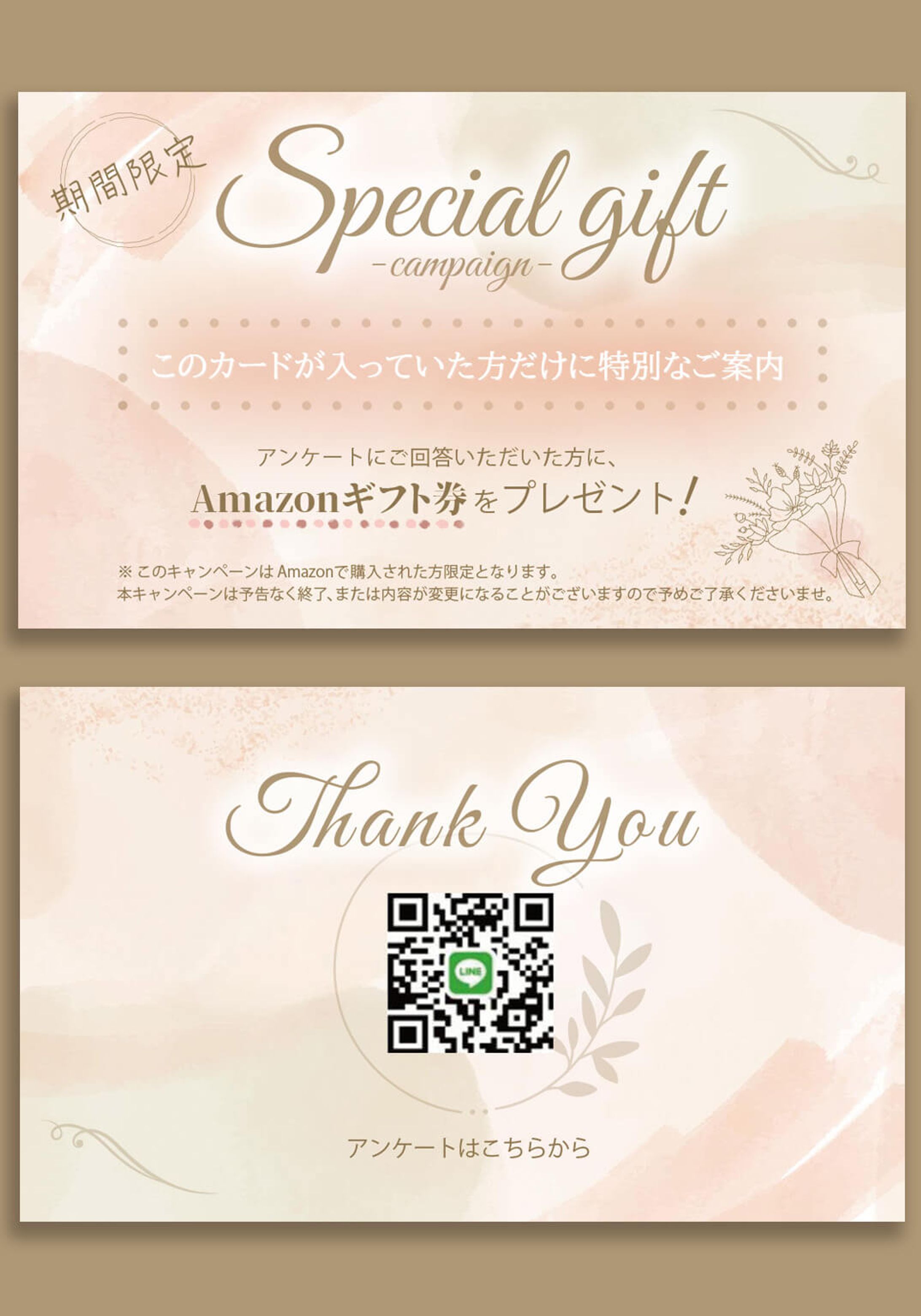 【サンクスカード】コンペ提案作品-1