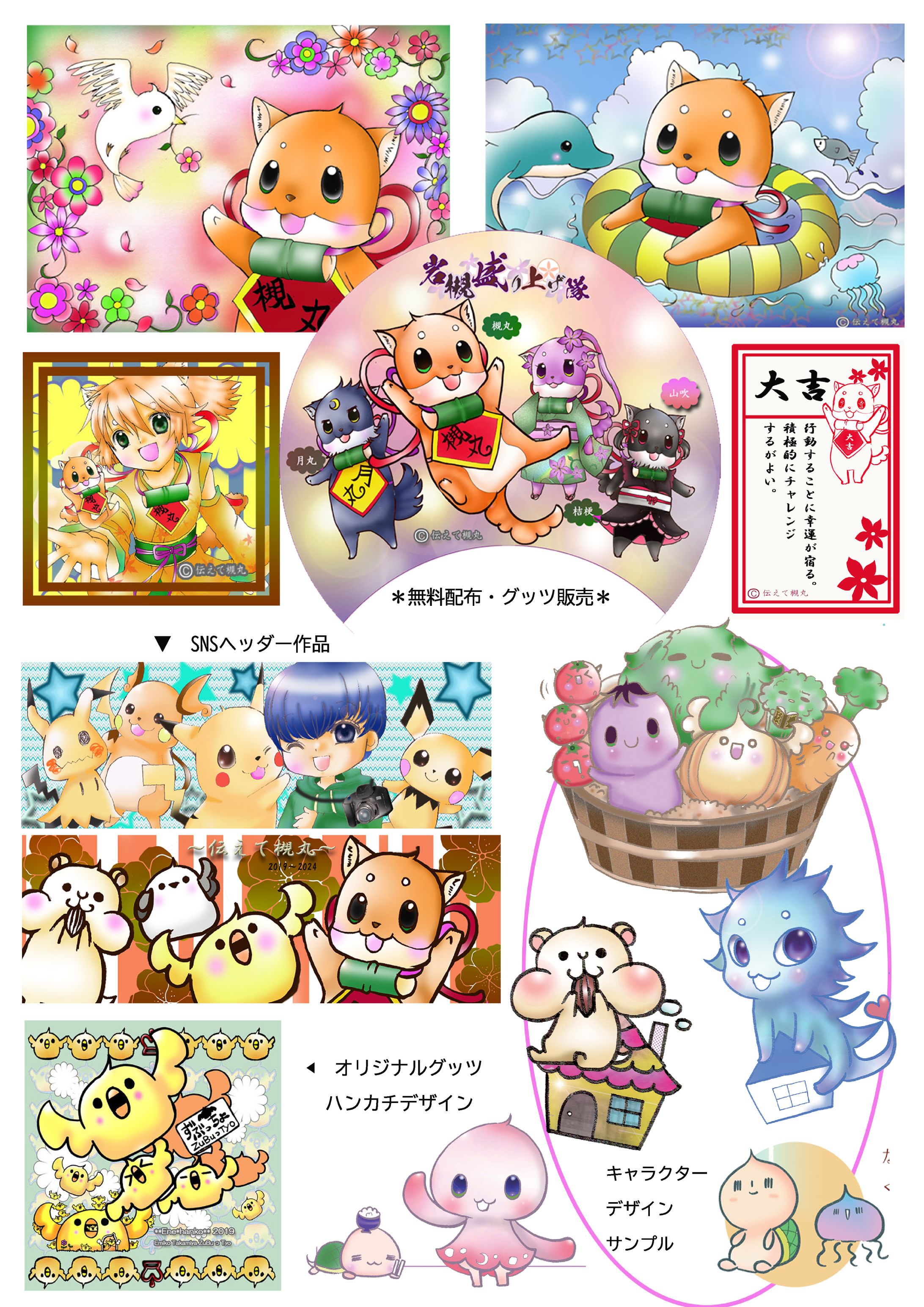 キャラクターデザイン-1