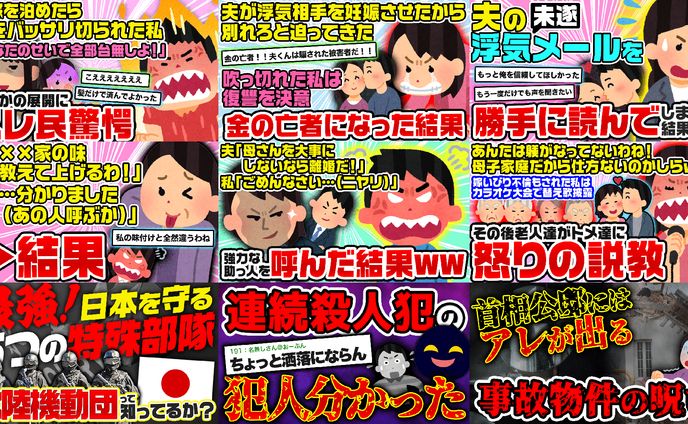 【サムネイル】2ch系サムネイルまとめ