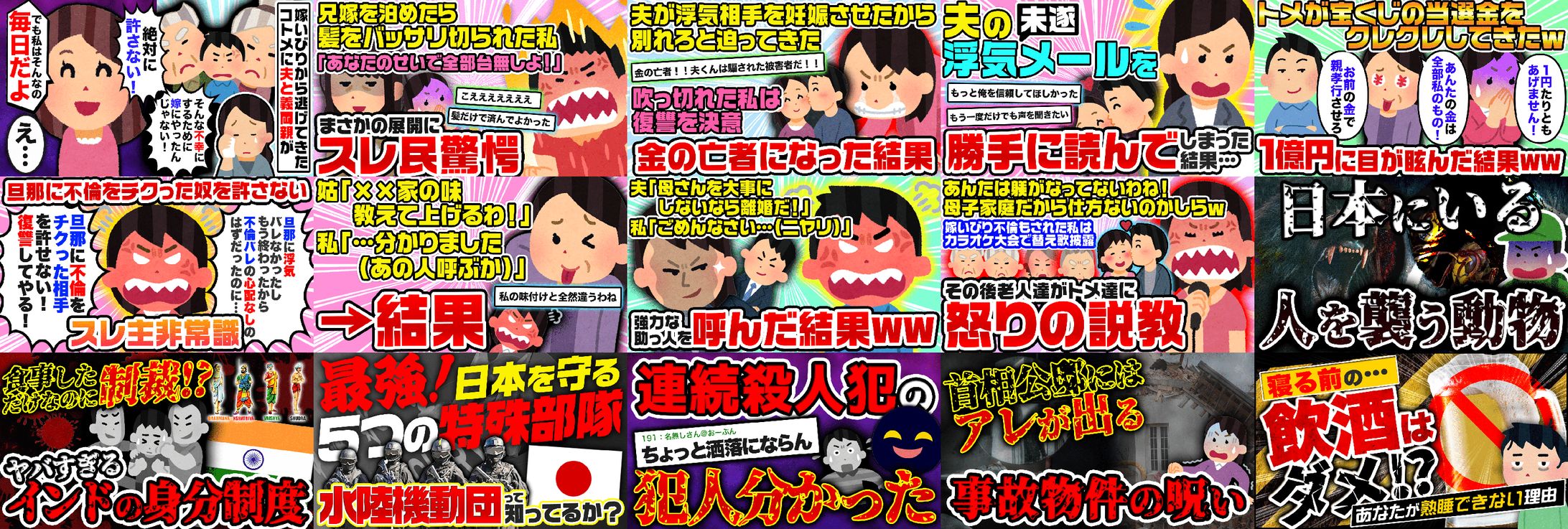 【サムネイル】2ch系サムネイルまとめ-1