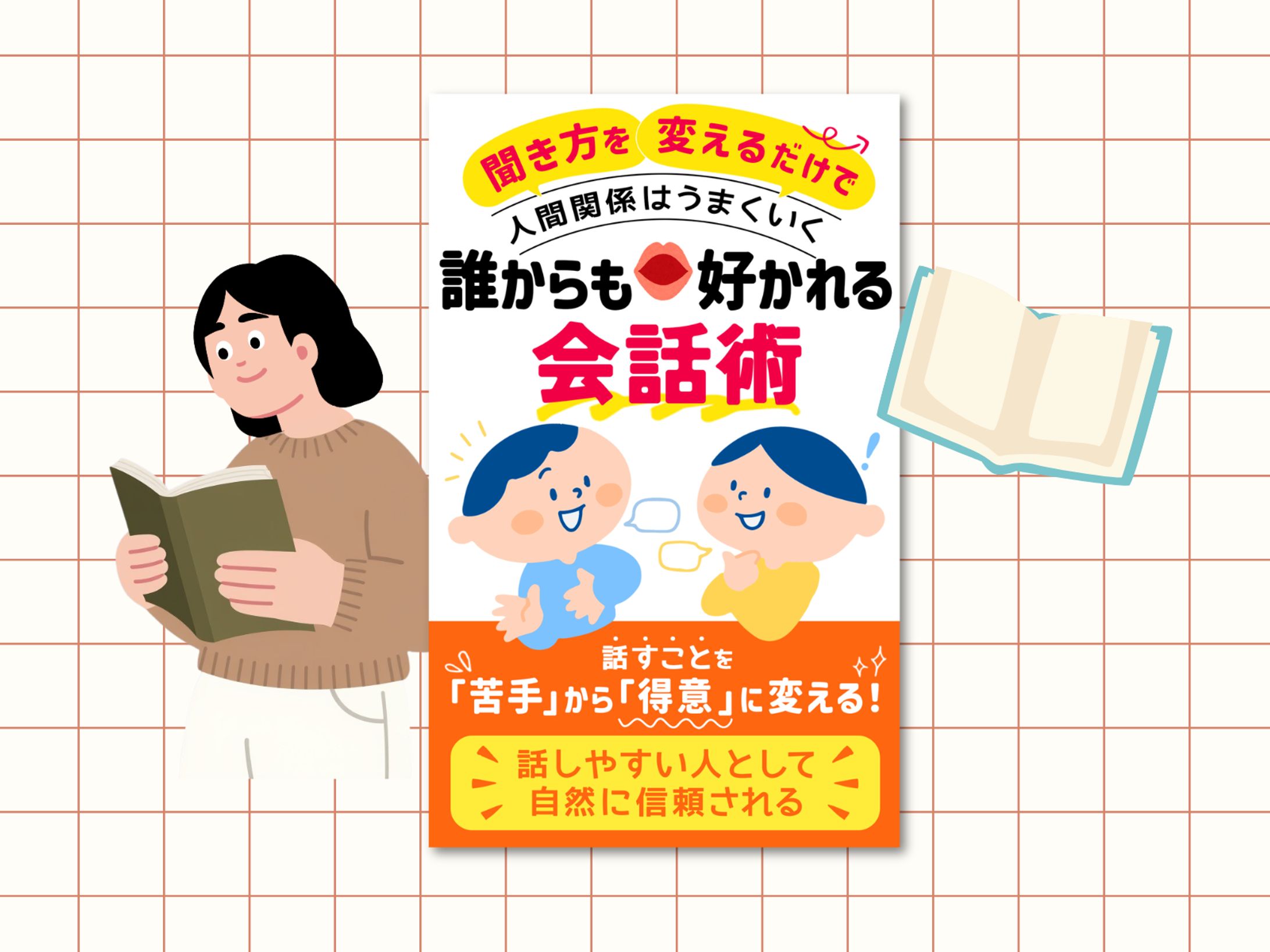 書籍_自己啓発本 (コンペ提案)-1
