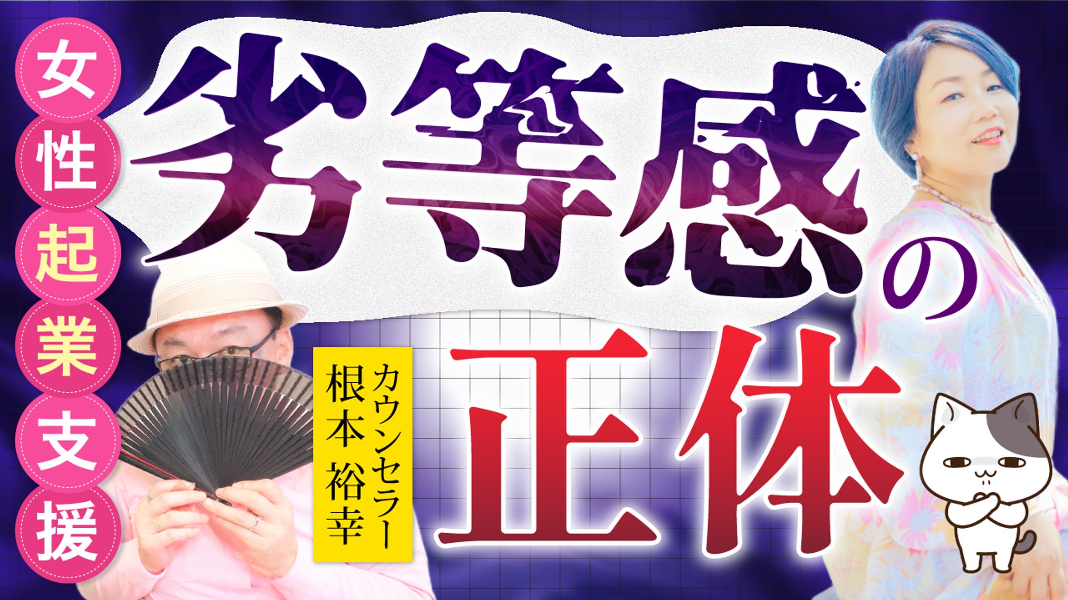 YouTubeサムネイル-1