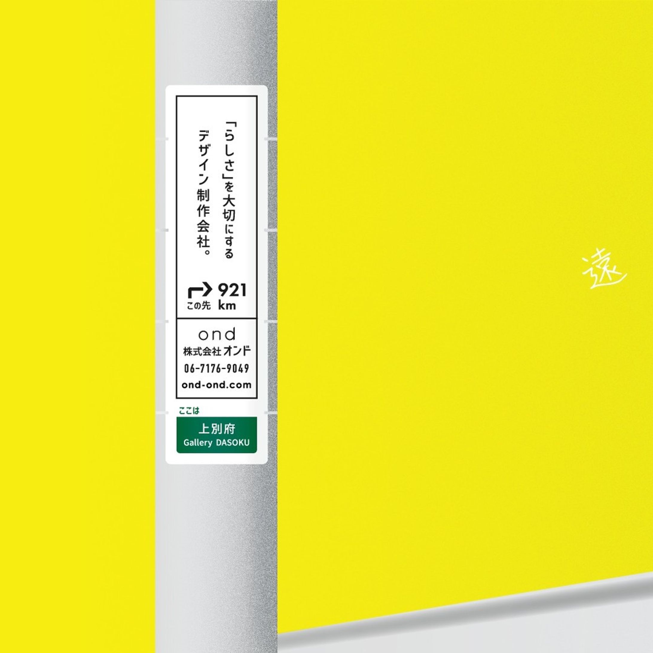 【自社】広告-1