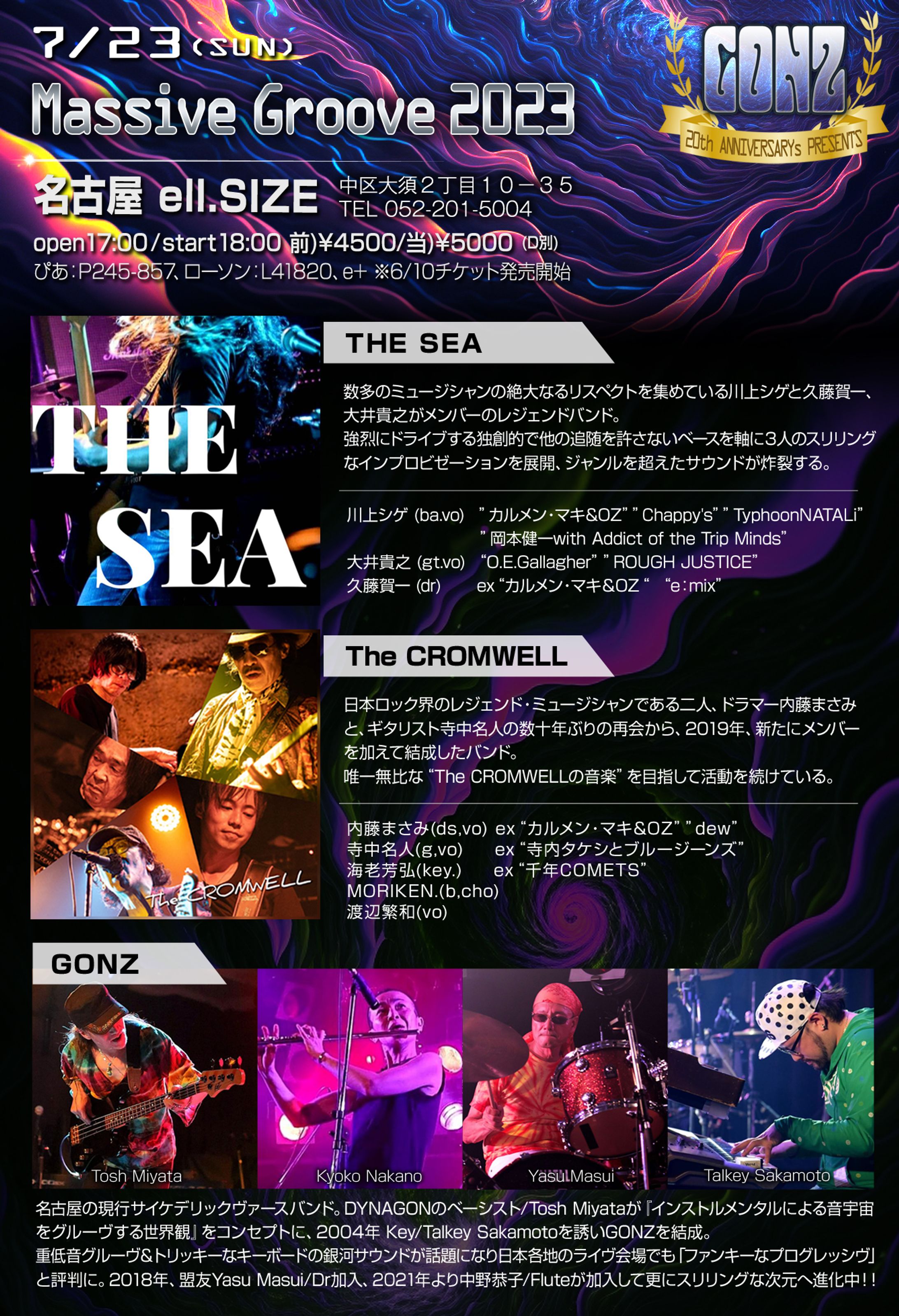 2023.7/23 Massive Groove 2023 ライブフライヤーデザイン-1
