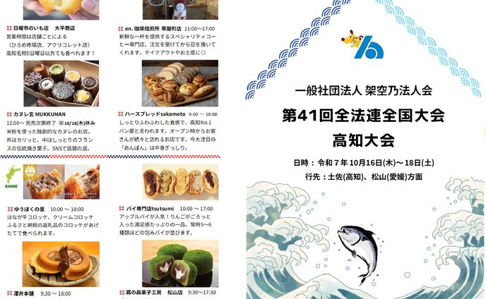 【 実績 】会員様向けしおり　A4/カラー　Excel