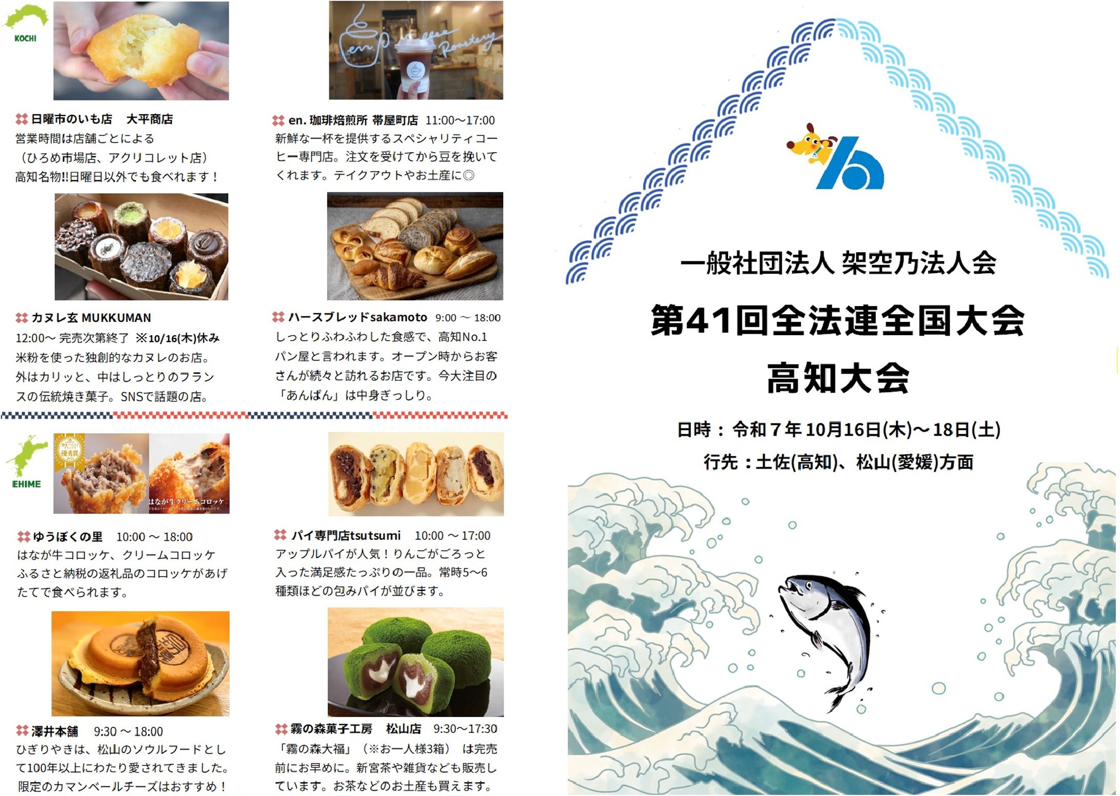 【 実績 】会員様向けしおり　A4/カラー　Excel-1