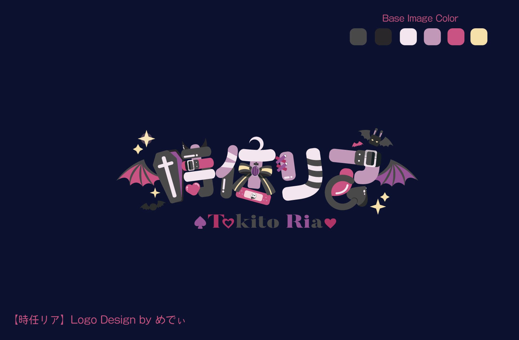 時任リア様　ネームロゴ-1
