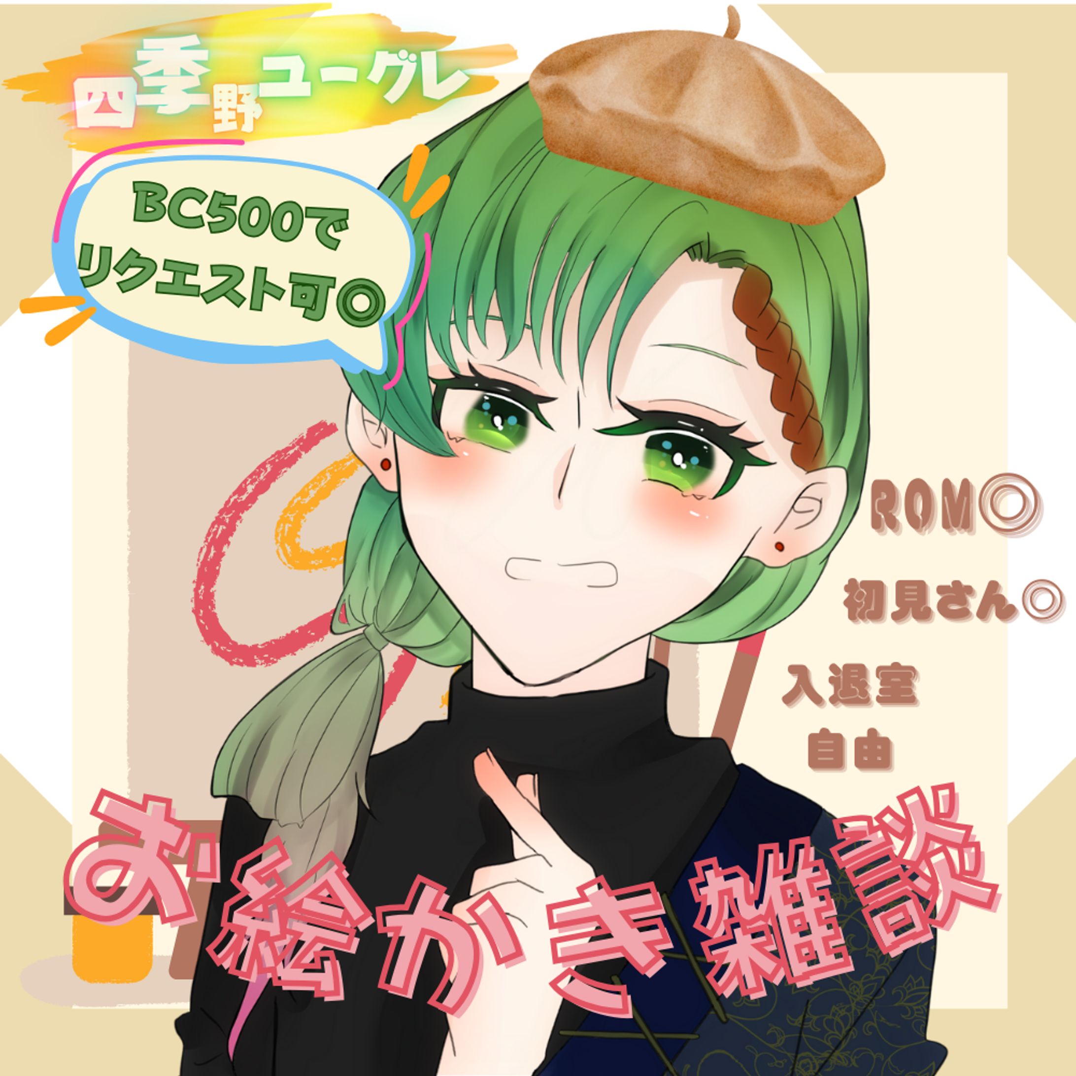 2025サムネイル-1