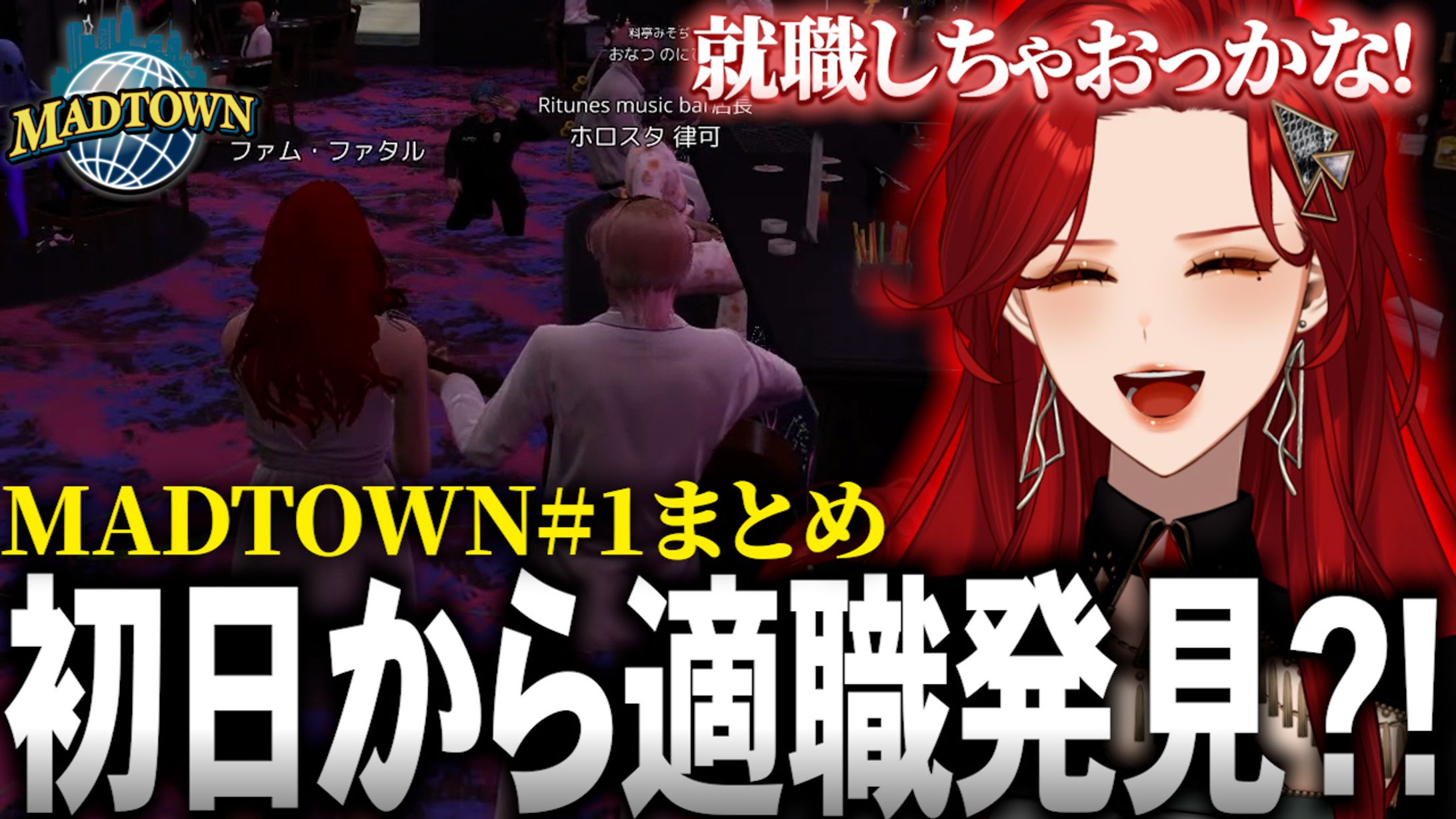 ファム・ファタル様 2025.10.16 サムネイル-1