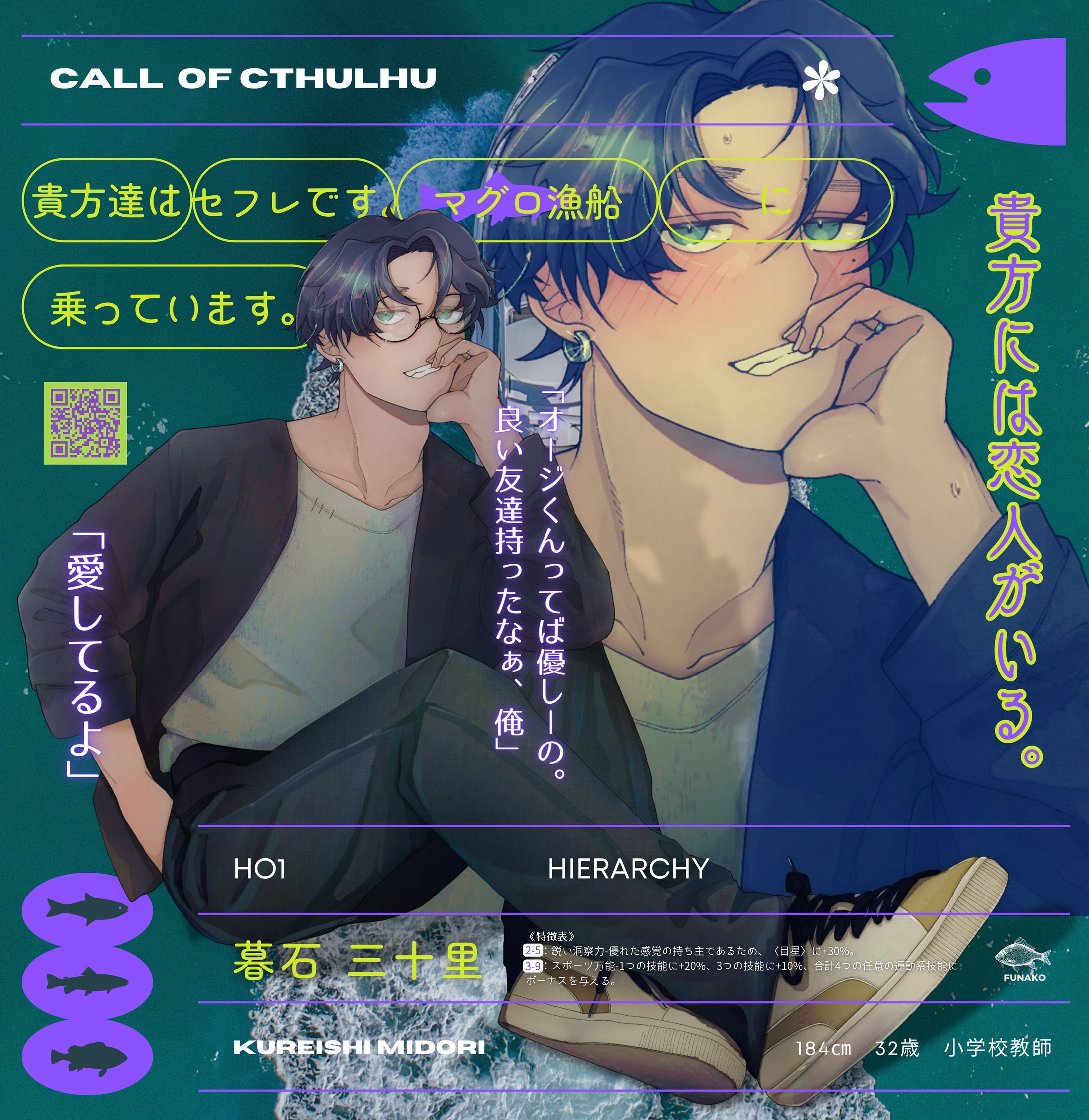 眼鏡をかけた成人男性-1