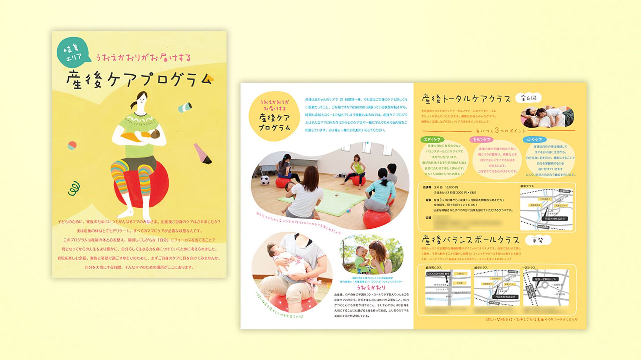 【2013年フリー】デザイン / 産後ケアプログラムDM-1