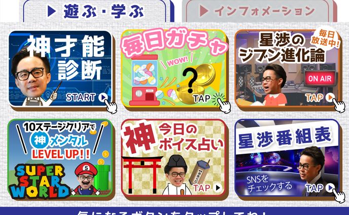 リッチメニュー