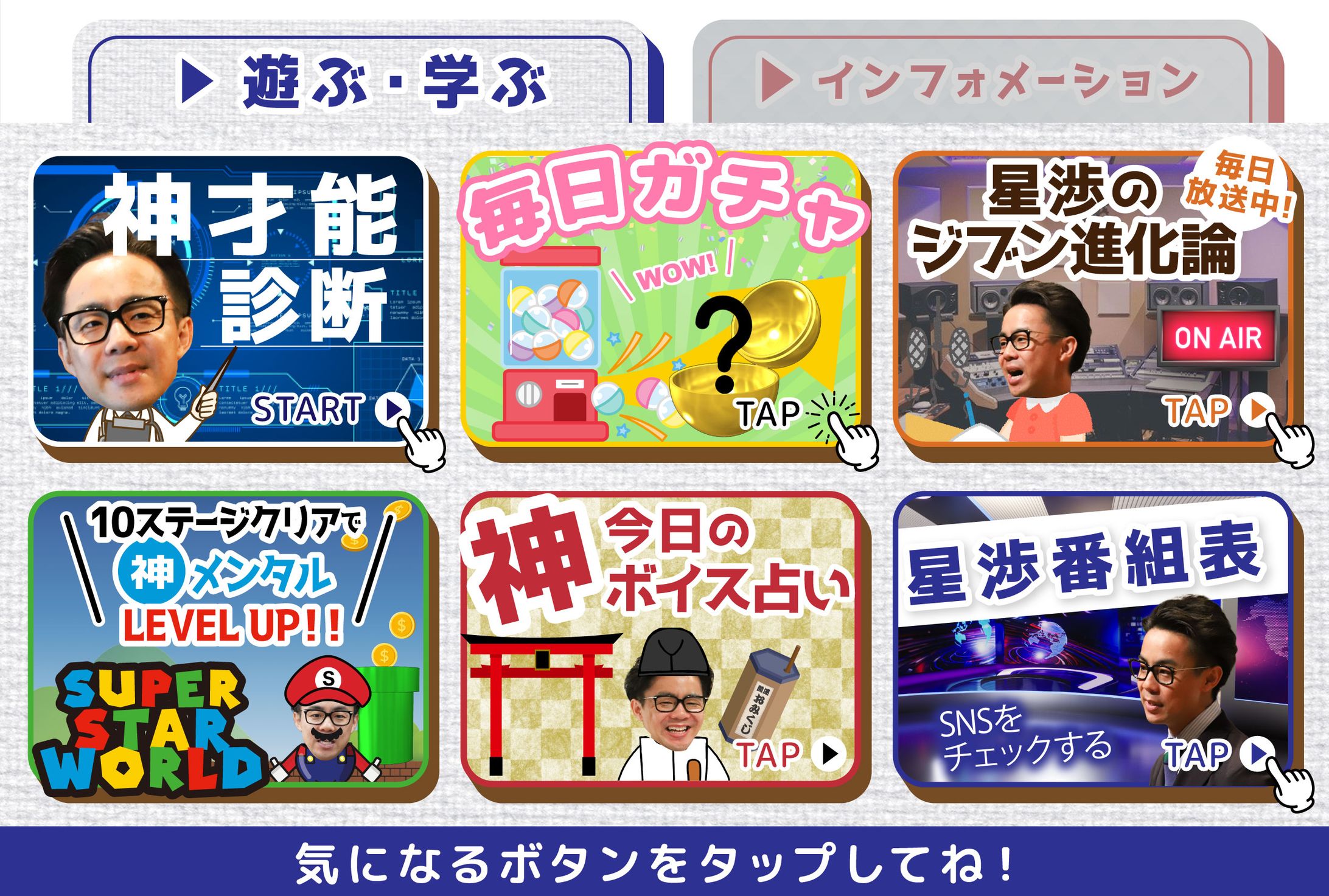 リッチメニュー-1