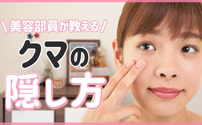 美容・コスメ系サムネ