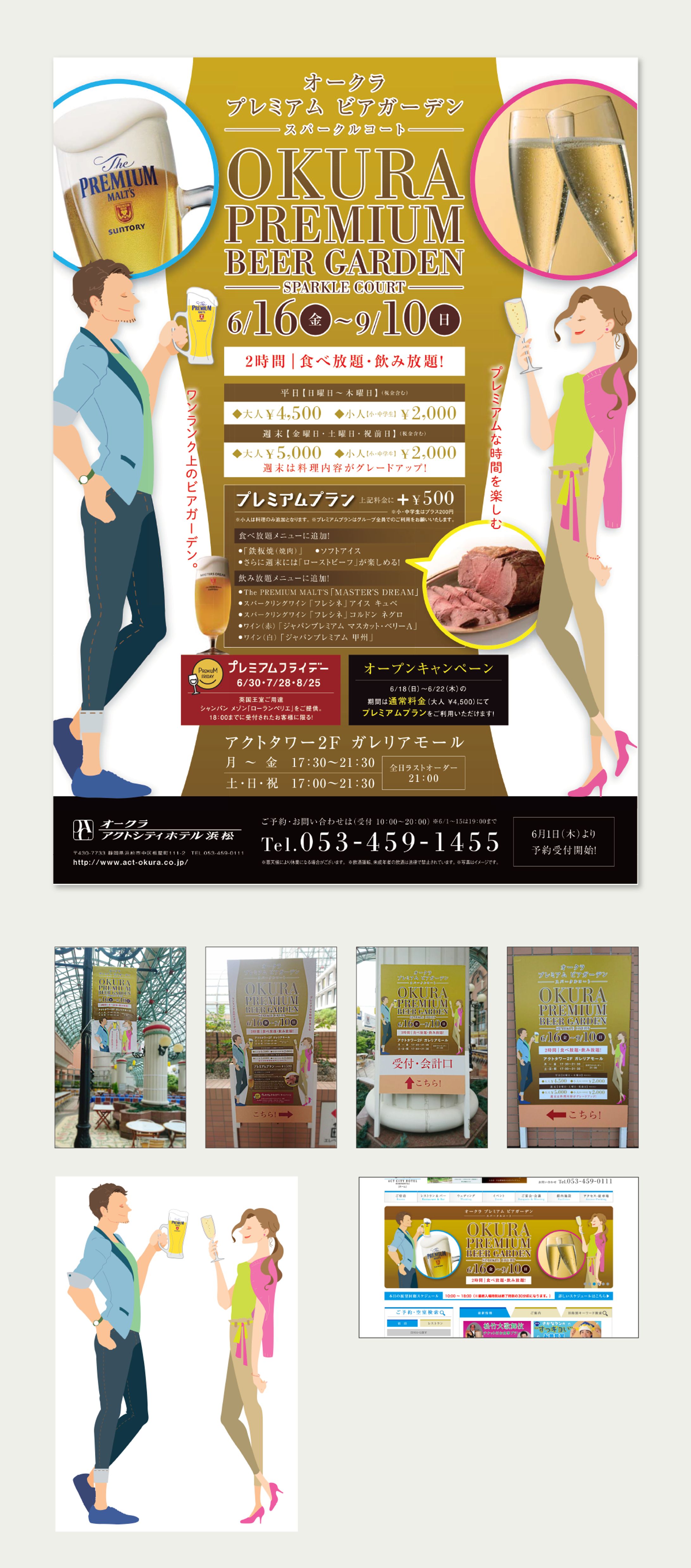フライヤー「ビアガーデン」-1