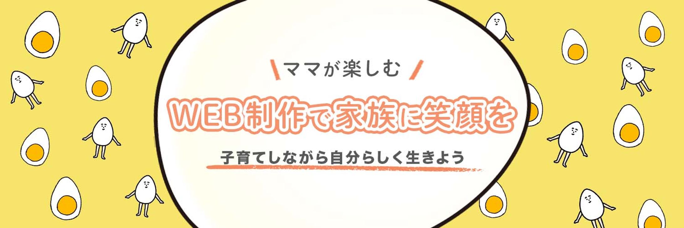 ユミ様 Twitterヘッダー制作-1