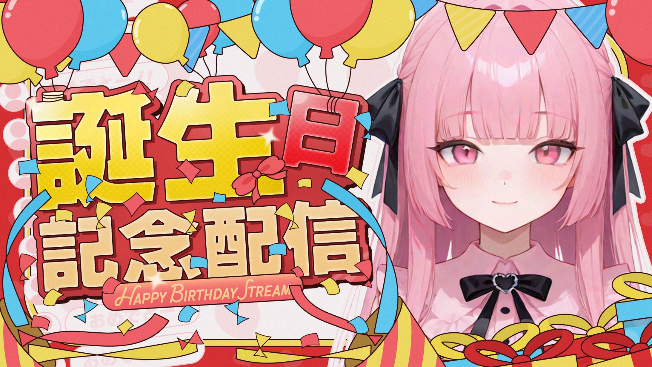 誕生日 Booth販売-1