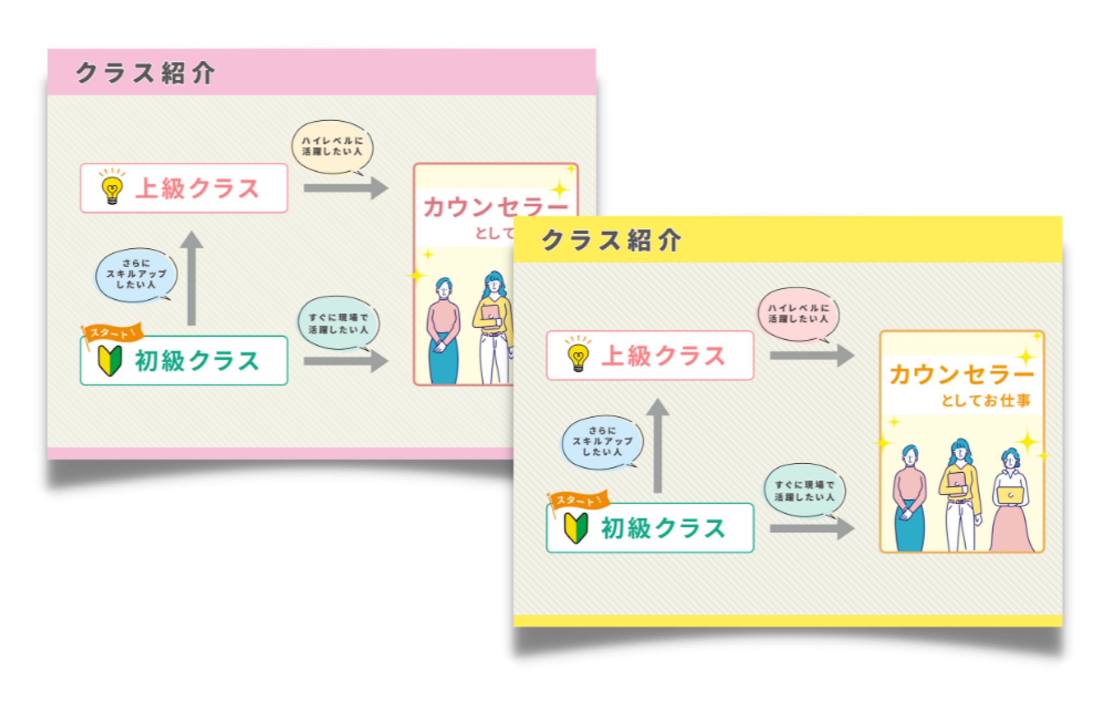 ブログ図解デザイン-1