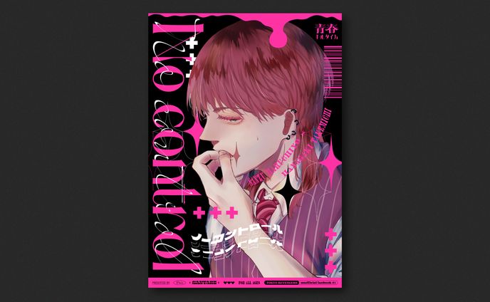 同人誌 装丁デザイン