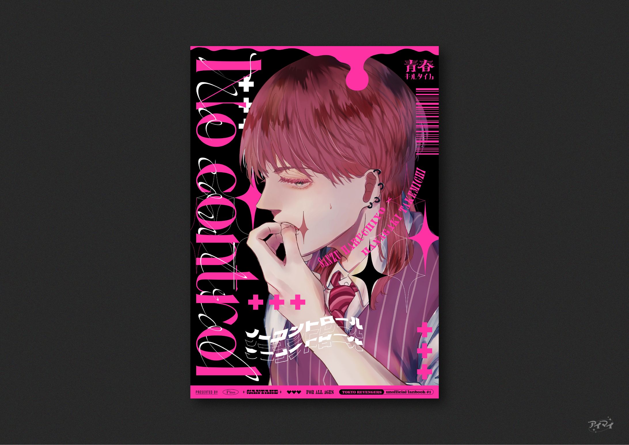 同人誌 装丁デザイン-1