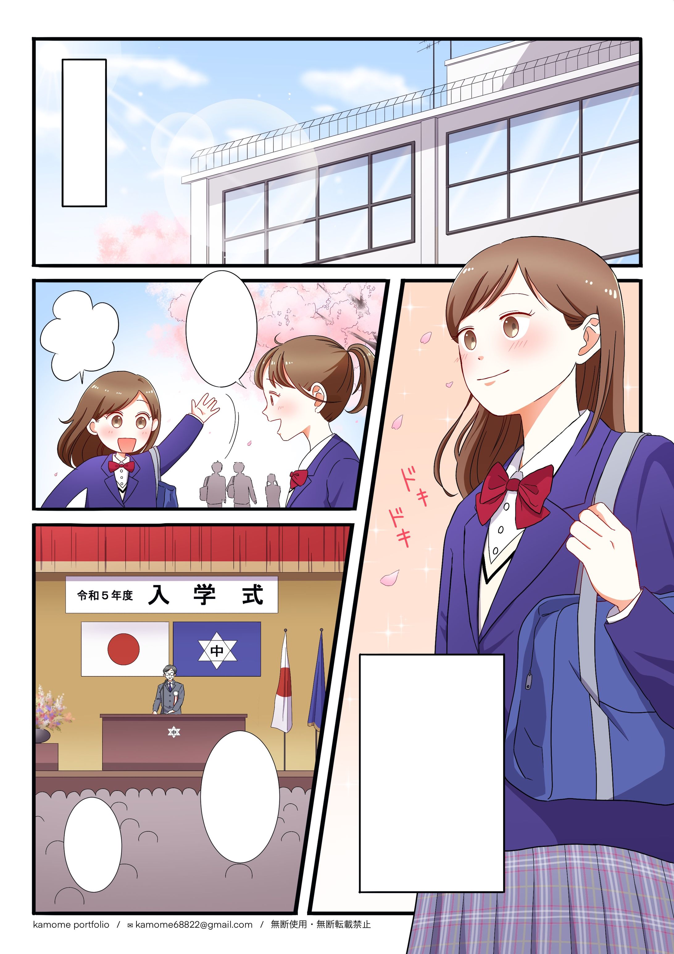 【サンプル】中高生向け教材のDMを想定した漫画-1