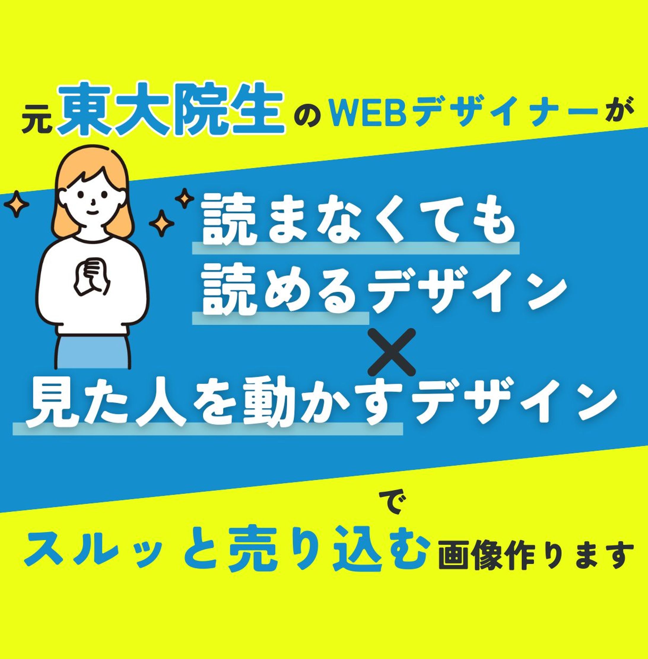 ココナラ商品サムネイル-1