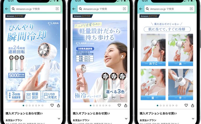 amazon 扇風機画像