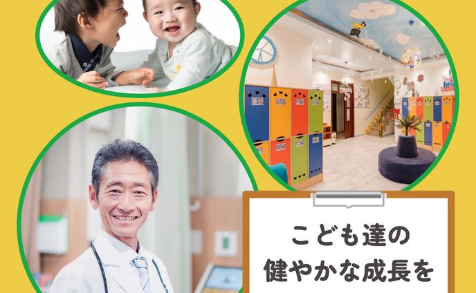 架空の小児科バナー