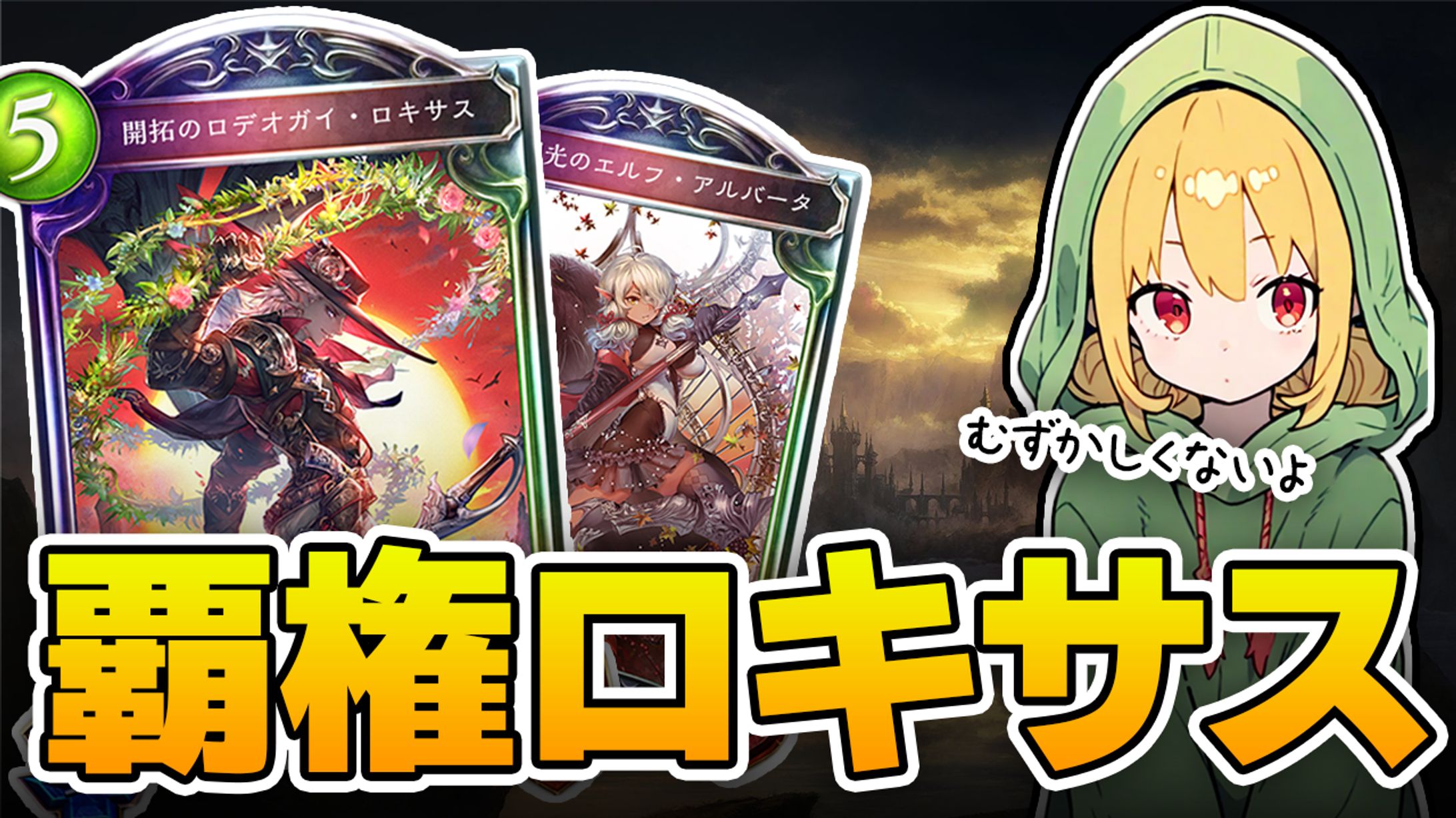 【自主制作】ゲーム実況サムネイル-1