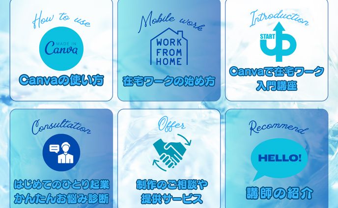 公式LINEリッチメニュー「Canva講座女性版2」