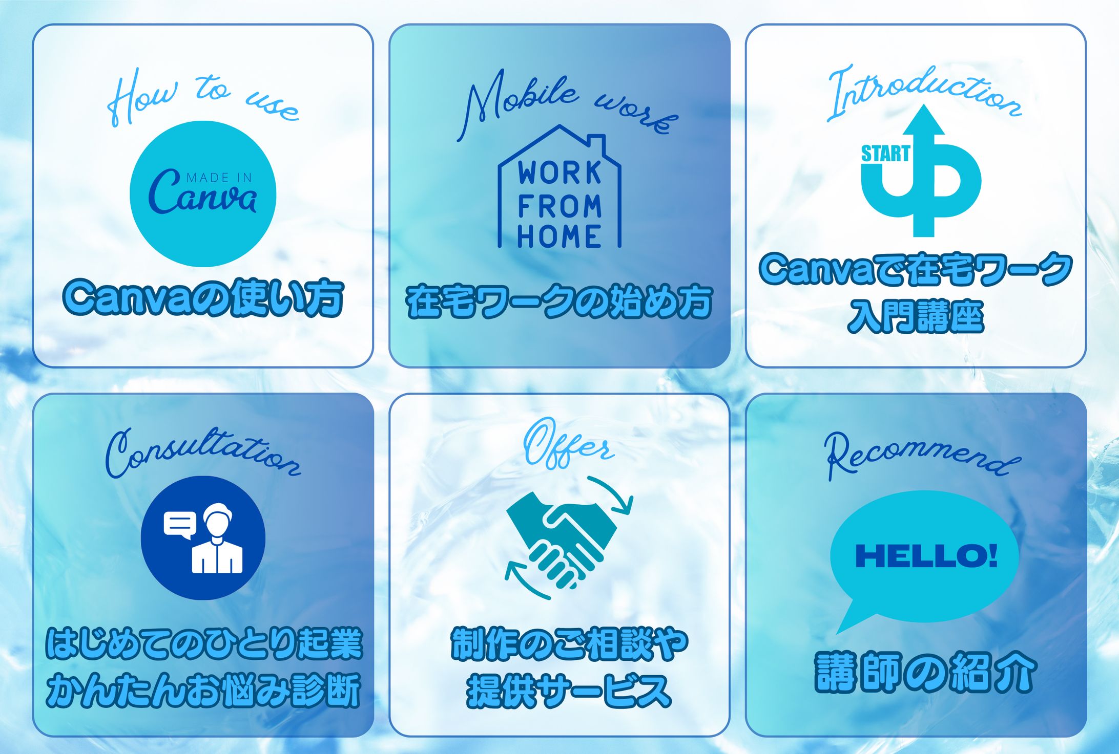 公式LINEリッチメニュー「Canva講座女性版2」-1