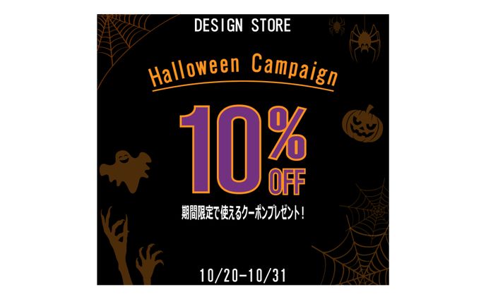 【バナー】セール系