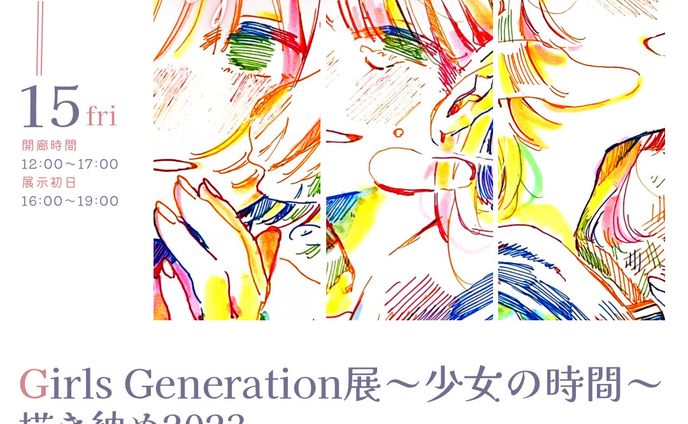 展示、参加楽曲