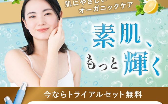 スキンケアキャンペーンバナー