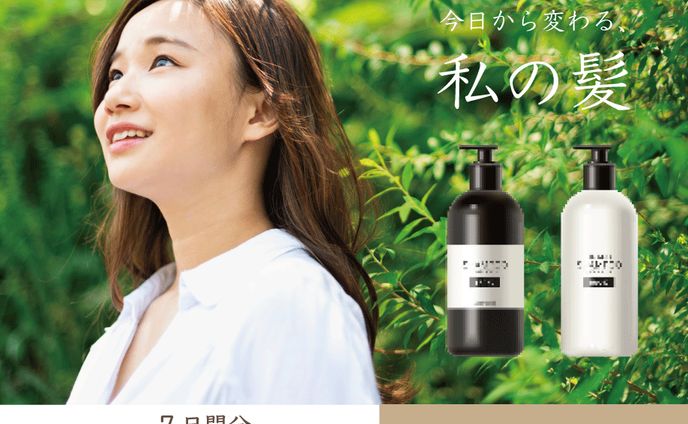 ヘアケアバナー