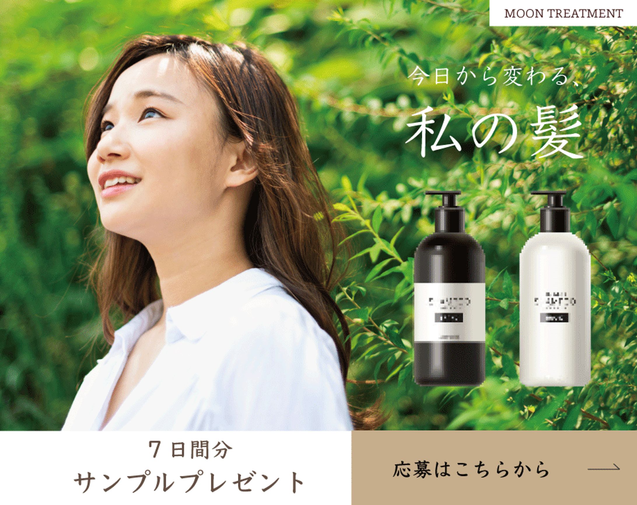 ヘアケアバナー-1