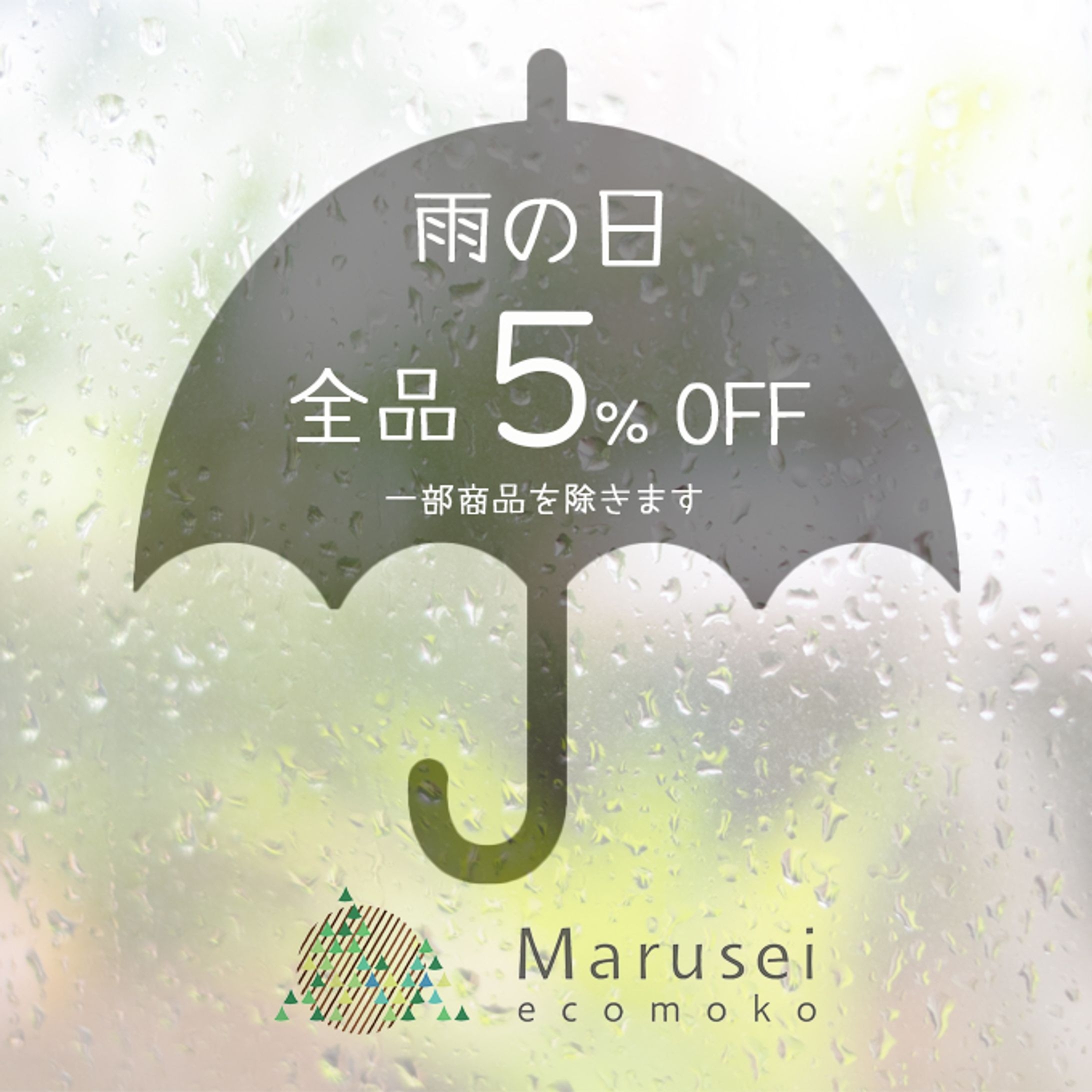 LINE クーポン-1