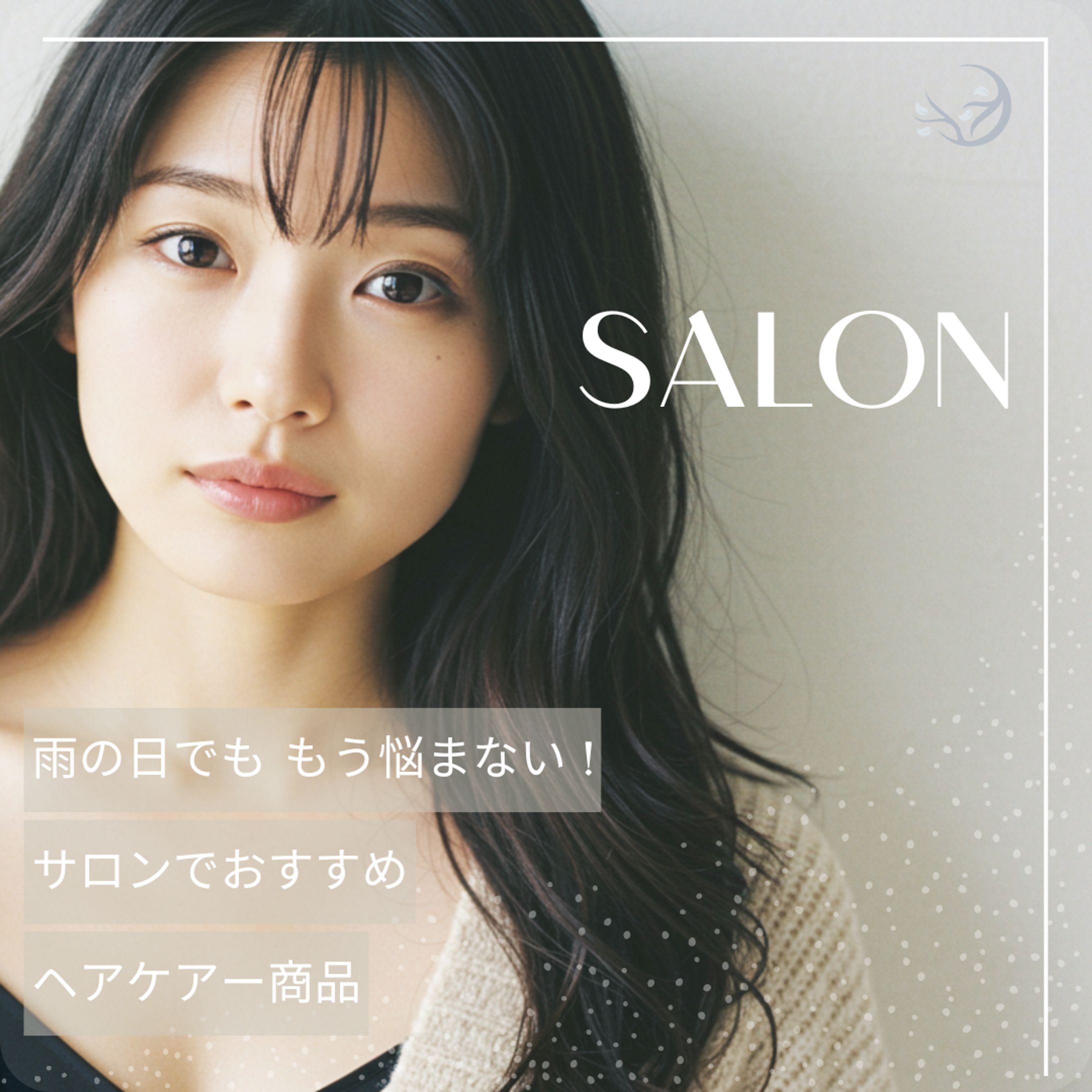 サロン・アクセサリー　広告用画像-1