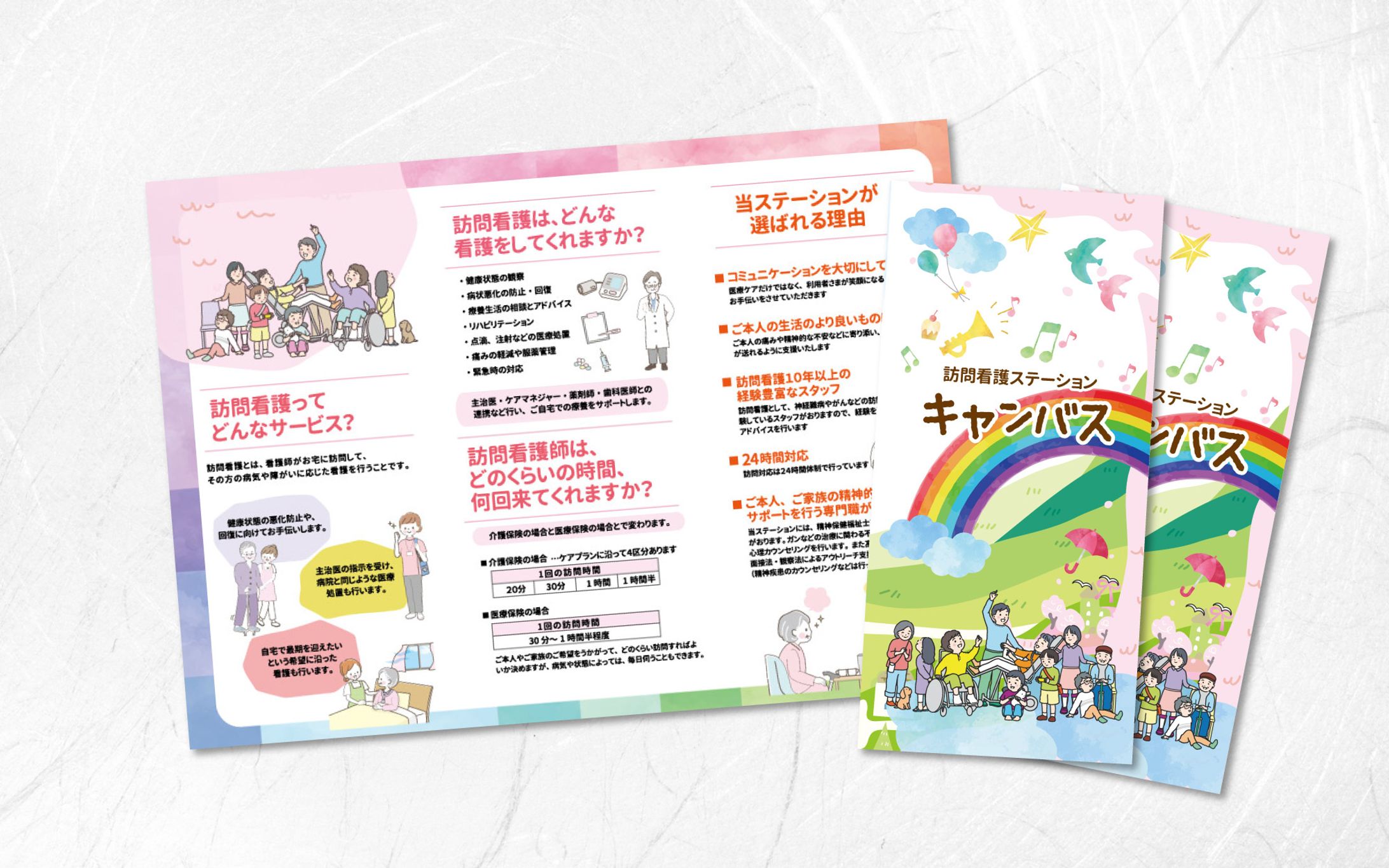 訪問介護三つ折りパンフレット-1